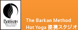 The Barkan MethodHot Yoga 提携スタジオ